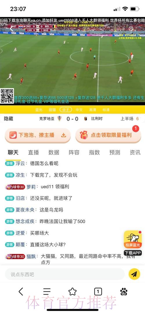 世界杯投注哪个平台好官方推荐 世界杯投注哪个平台好官方推荐