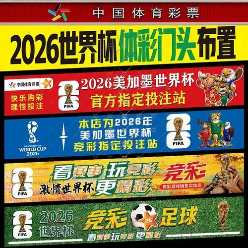 世界杯下注分析最佳策略