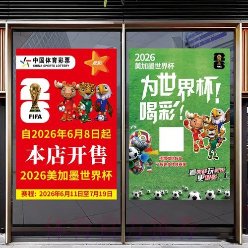 世界杯竞猜最新地址官方平台入口