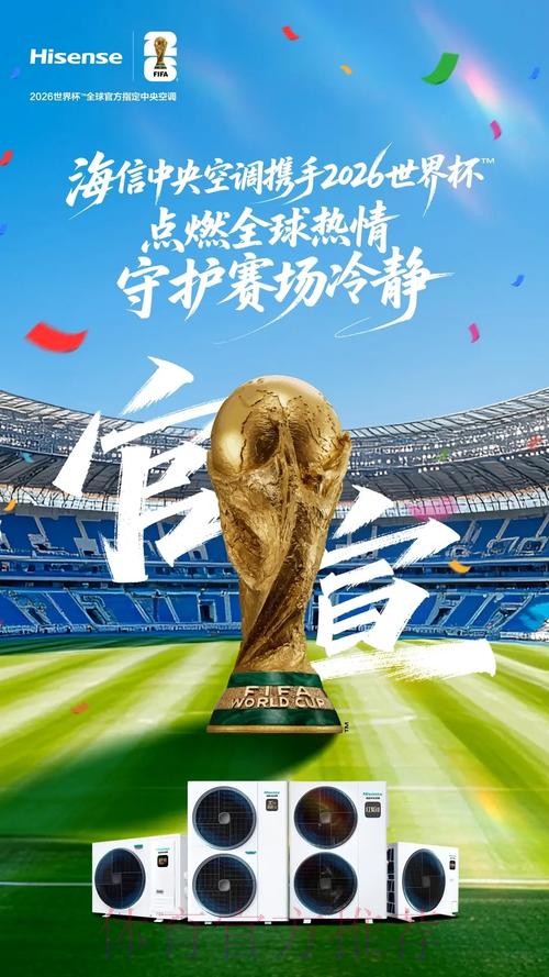 2026世界杯外围正规平台推荐