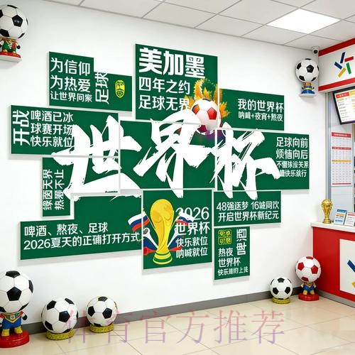 2026世界杯投注规则深度解读与投资策略 2026世界杯投注规则深度解读与投资策略