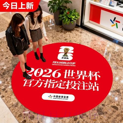 世界杯竞彩下注资金分配策略 世界杯竞彩下注资金分配策略